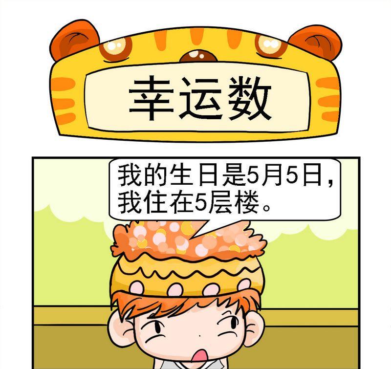 2 幸运数0