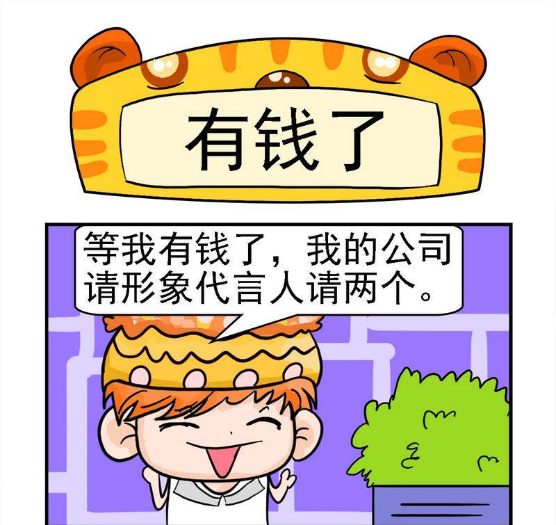 8 有钱了0
