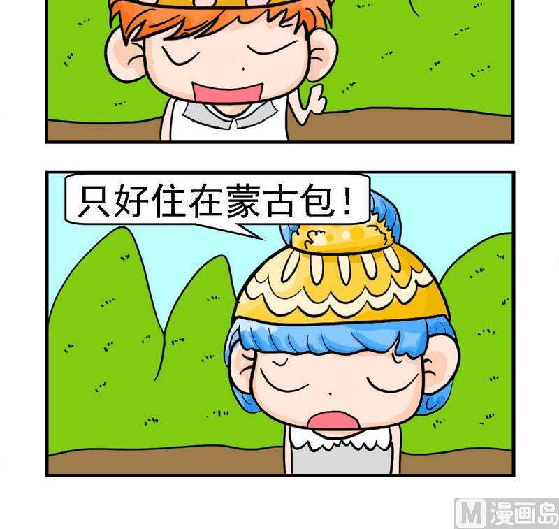 4 一代天骄2