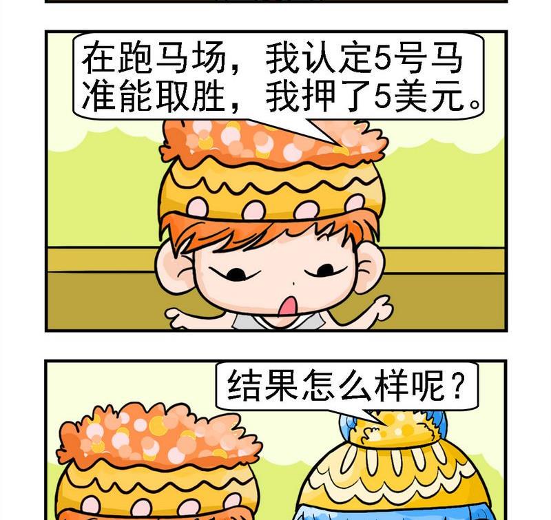 2 幸运数1