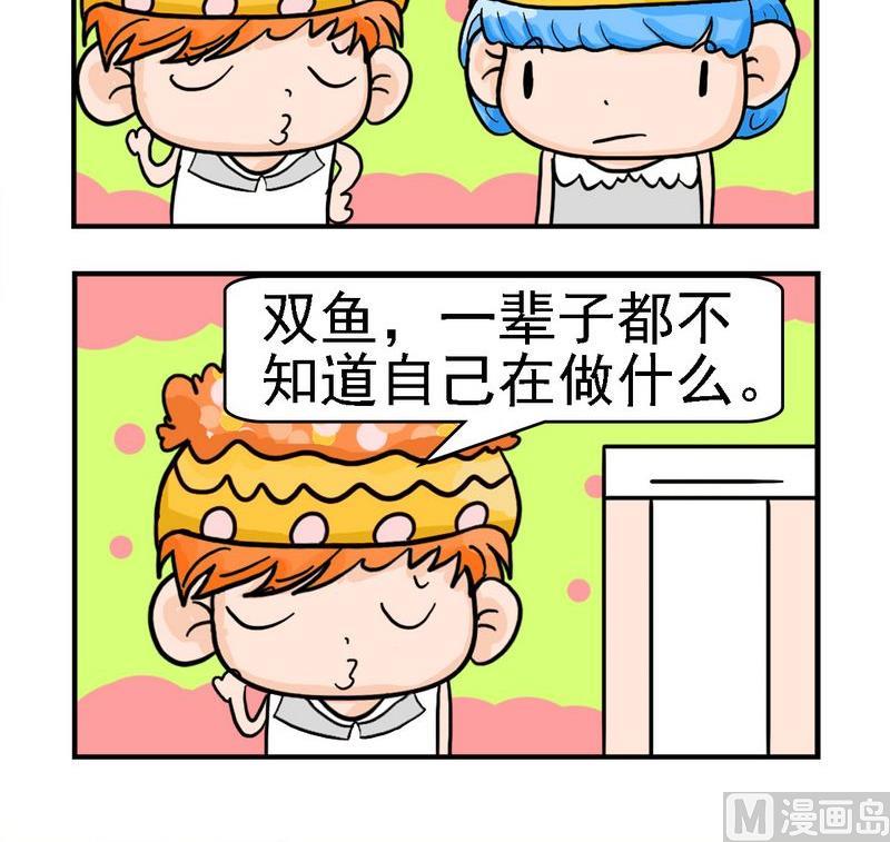 1 星座2