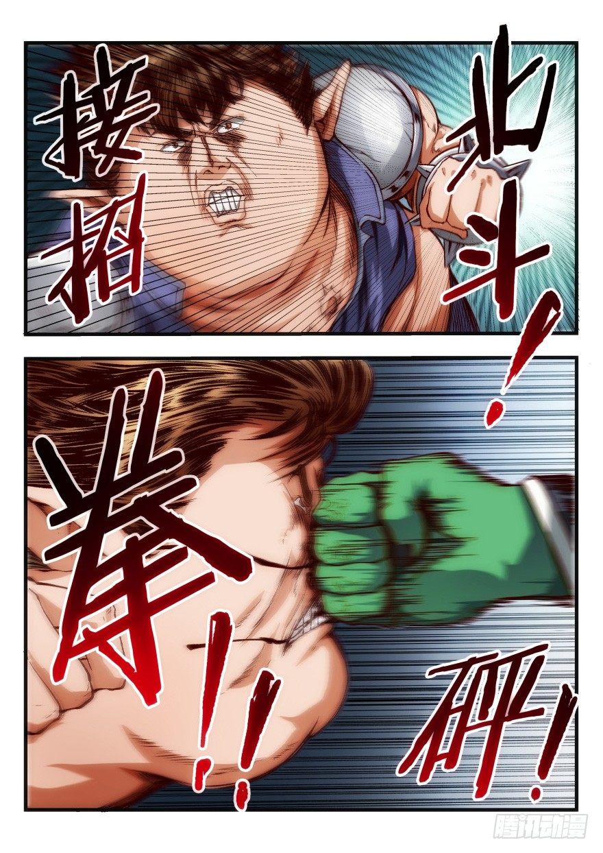 三话 我要这个女人！17
