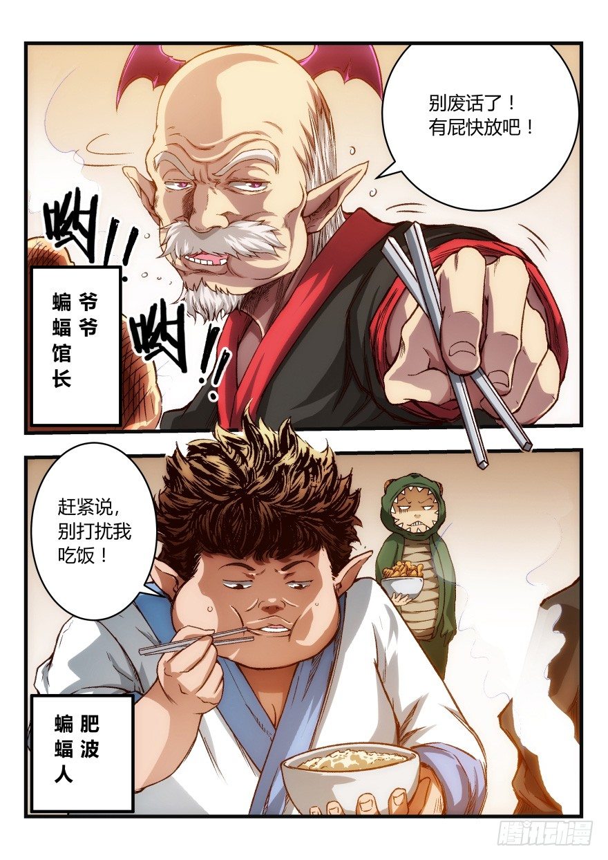 三话 我要这个女人！9