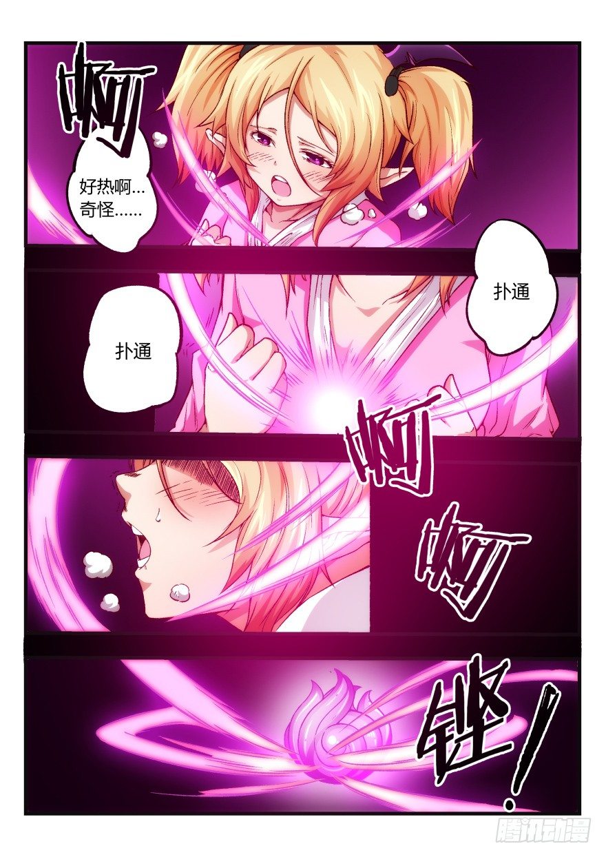 六话 好热啊......11