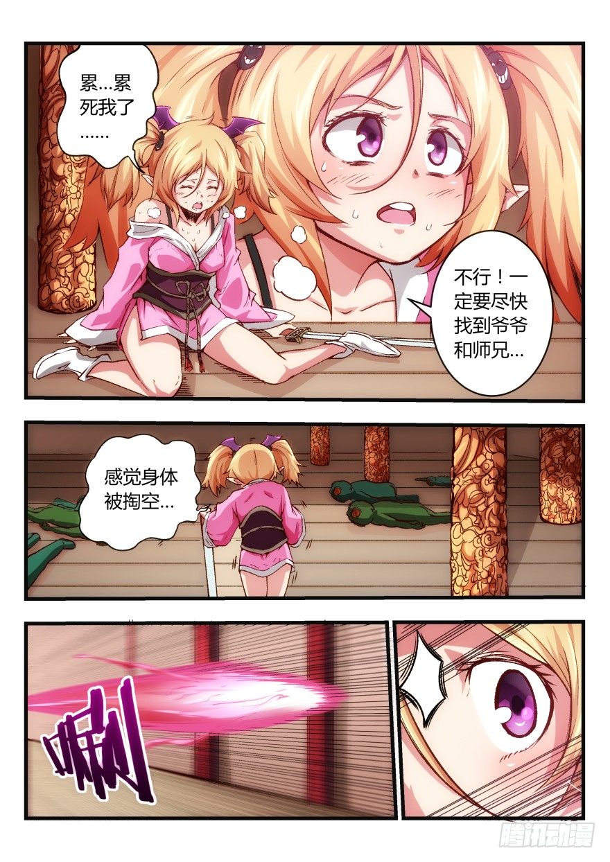 四话 感觉身体被掏空13