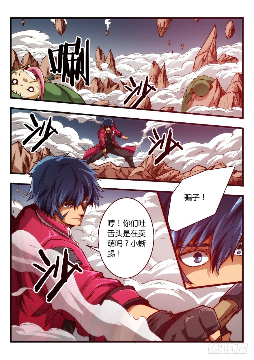 六话 好热啊......6