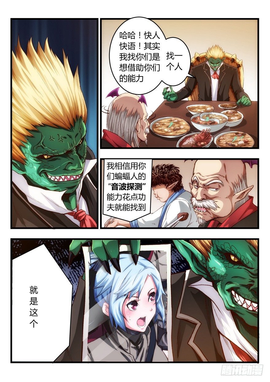 三话 我要这个女人！10