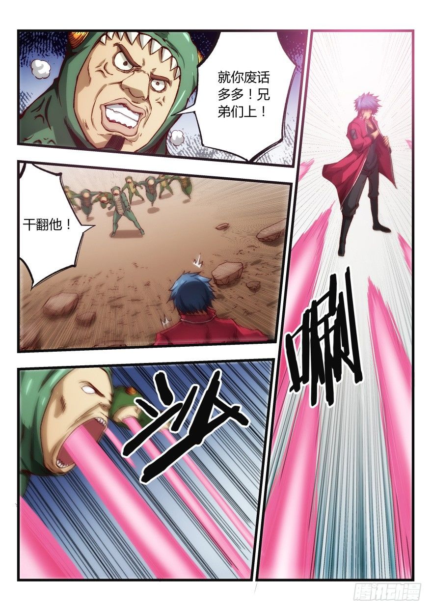 六话 好热啊......3