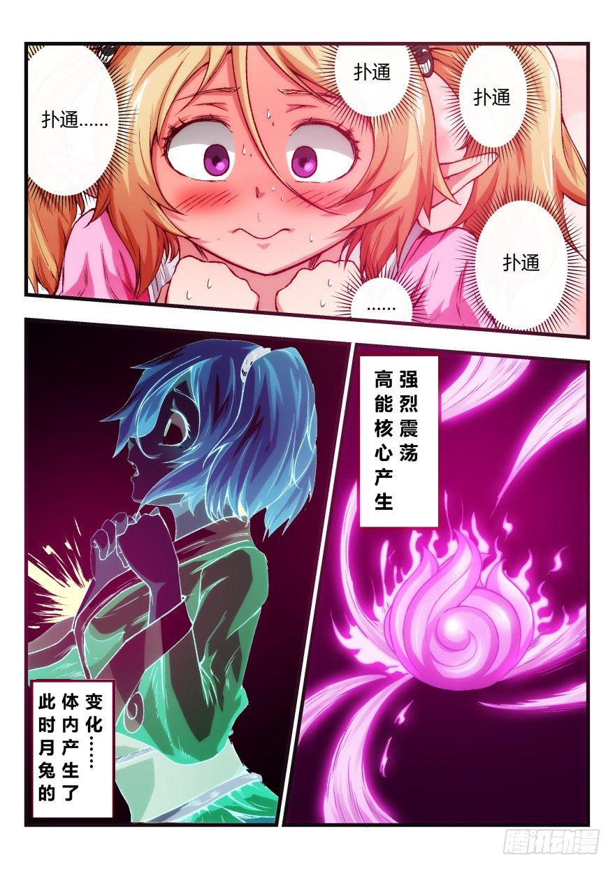 六话 好热啊......10