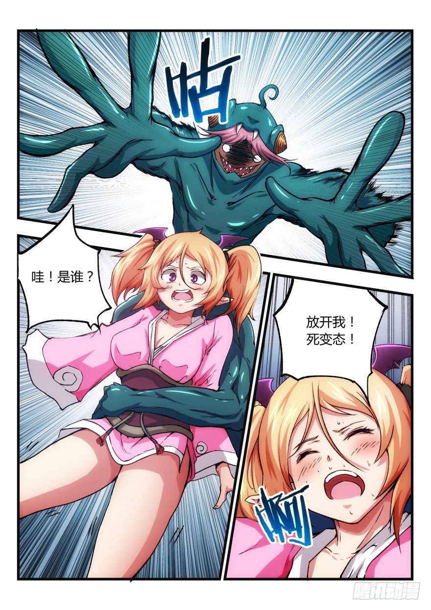 四话 感觉身体被掏空18