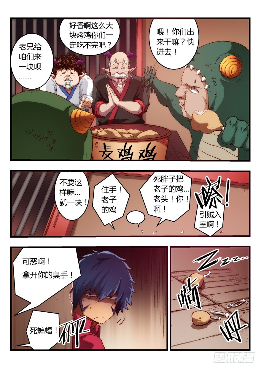 五话 “服务”不便宜哦！5