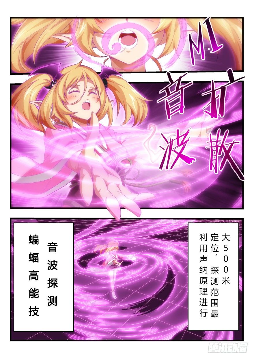 四话 感觉身体被掏空2