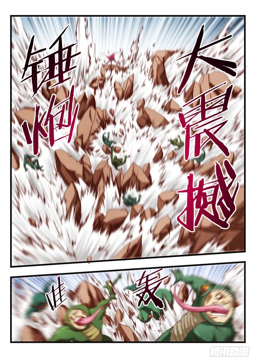 六话 好热啊......5