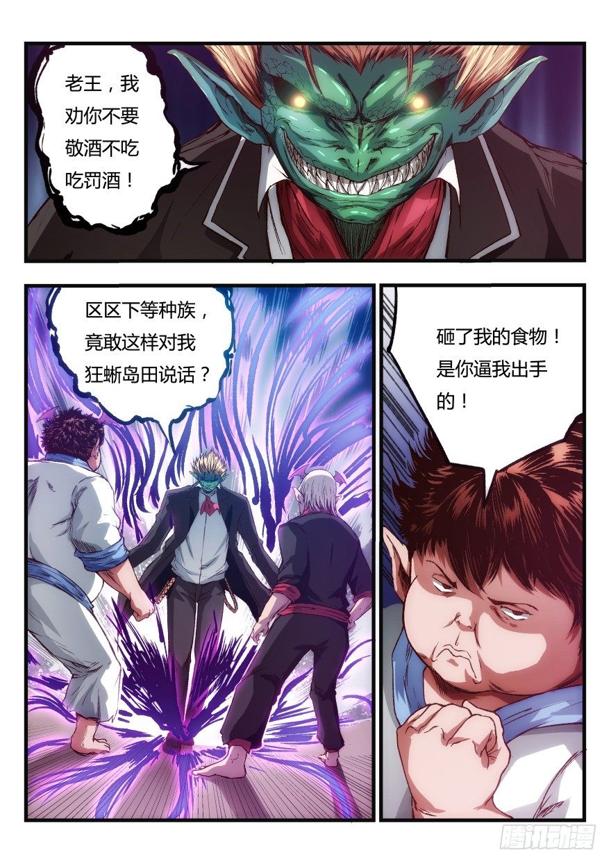 三话 我要这个女人！13