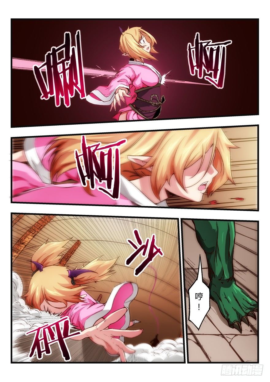四话 感觉身体被掏空14