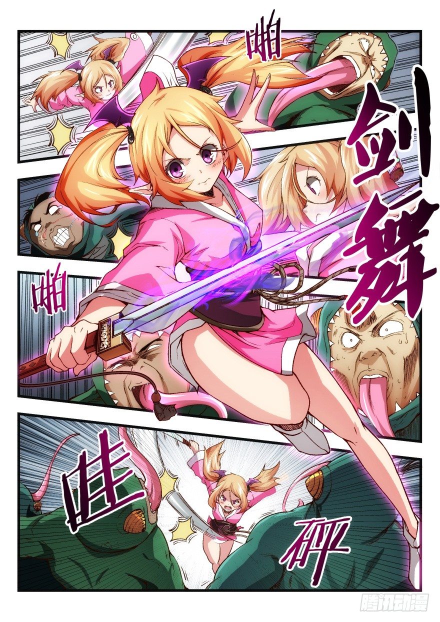 四话 感觉身体被掏空9