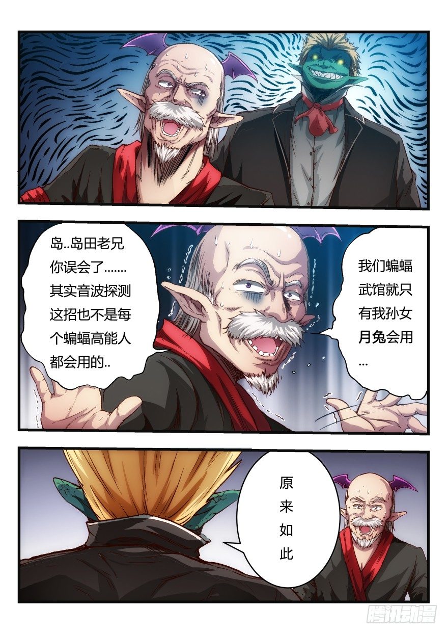 三话 我要这个女人！19