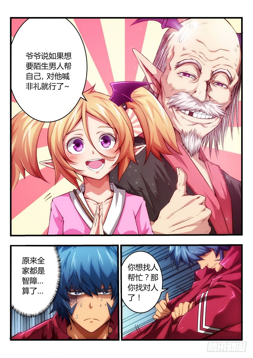 二话 猛男的非礼6