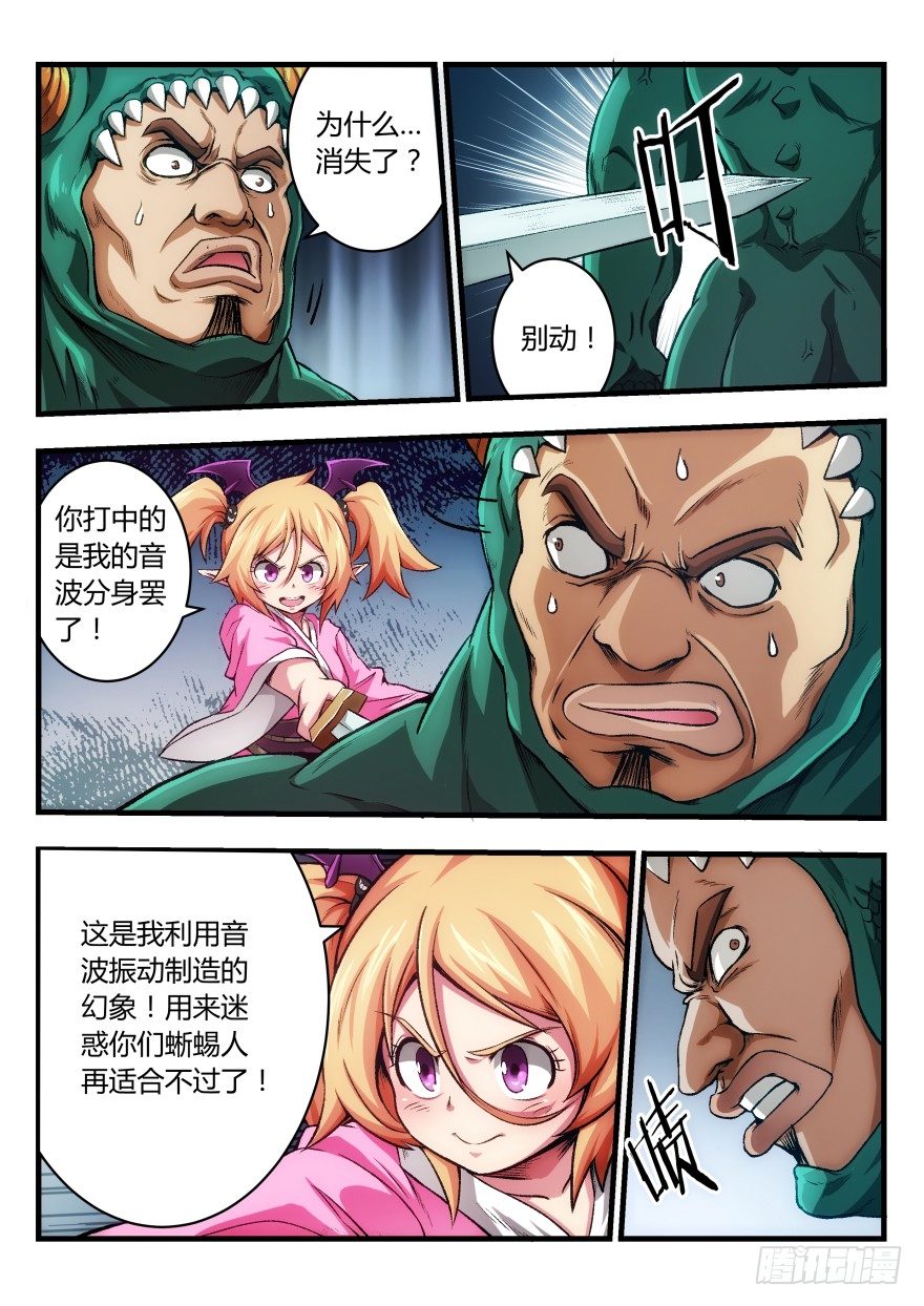 四话 感觉身体被掏空16