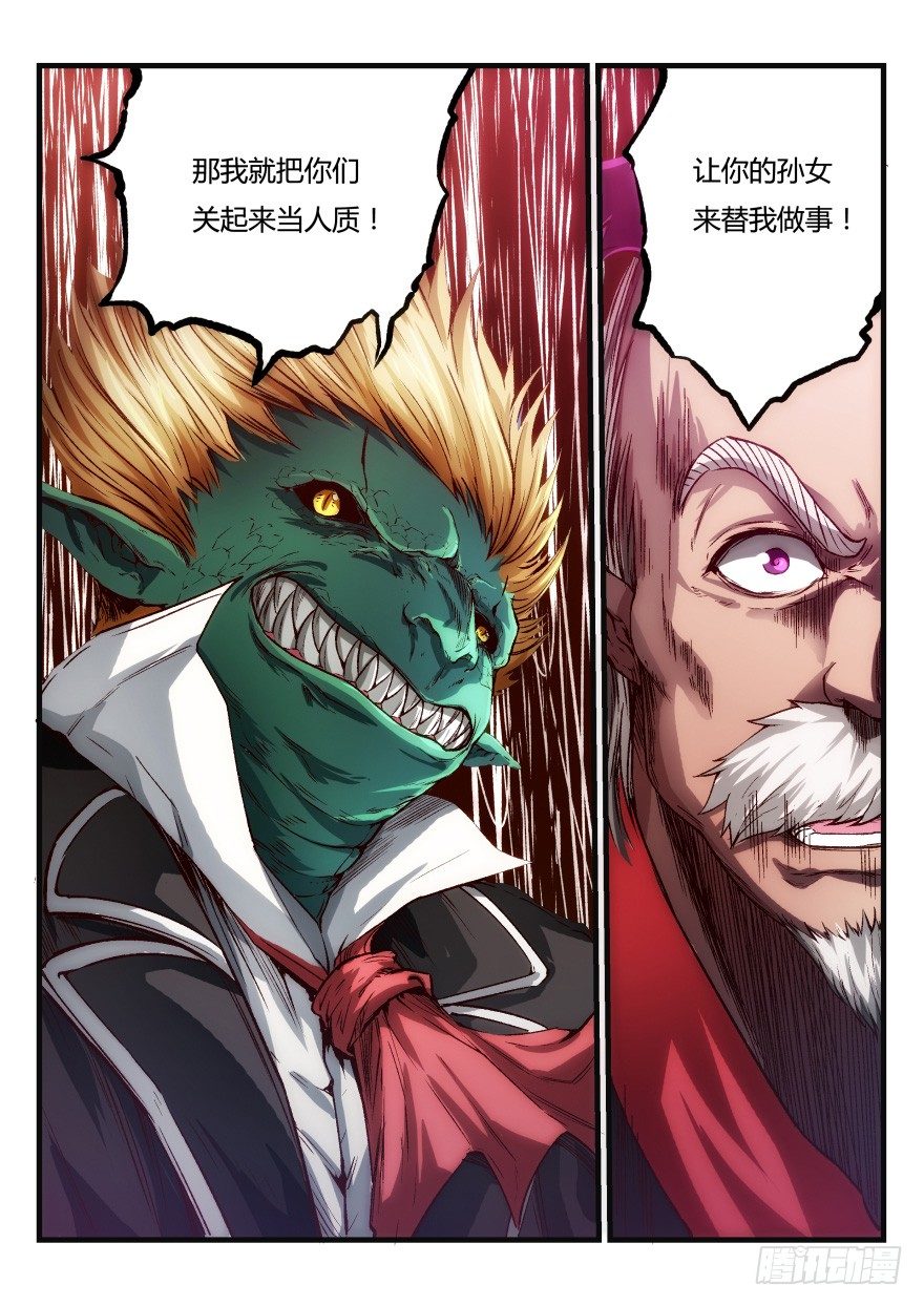 三话 我要这个女人！20