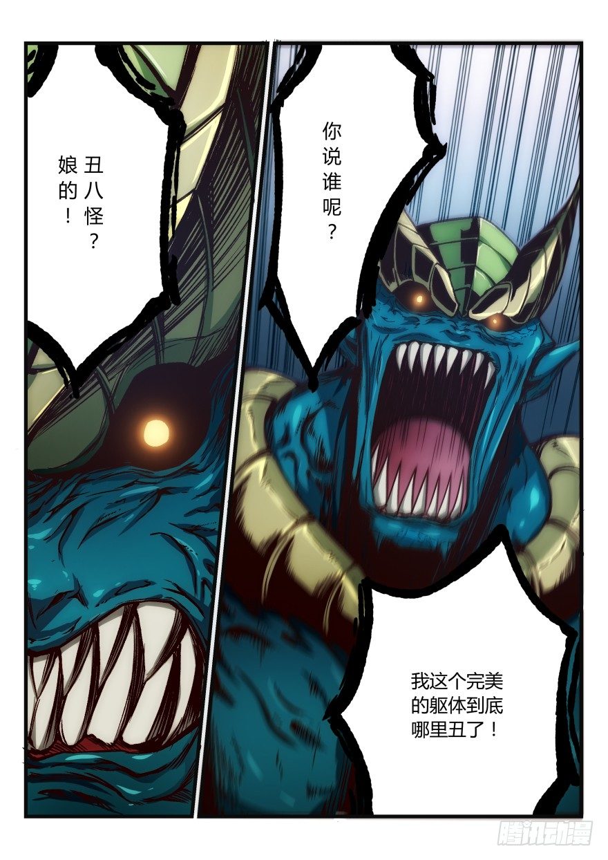 十二话 要帮我按摩么？4