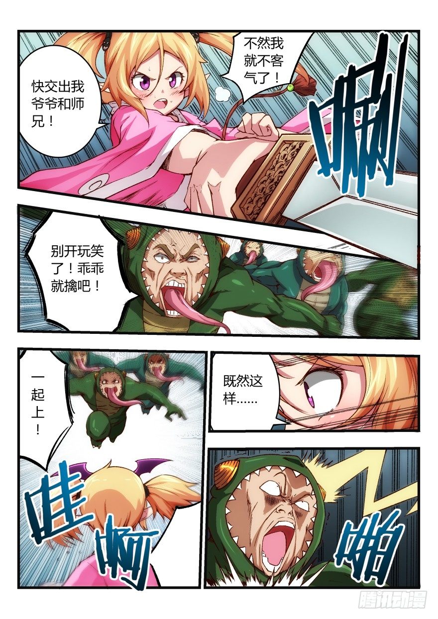 四话 感觉身体被掏空10