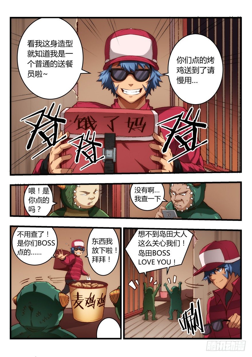 五话 “服务”不便宜哦！3