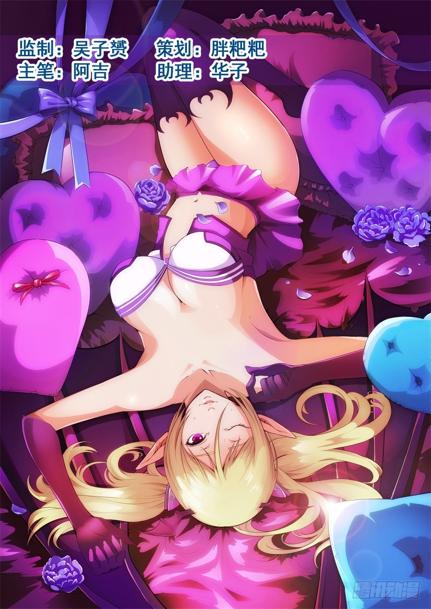 三话 我要这个女人！0