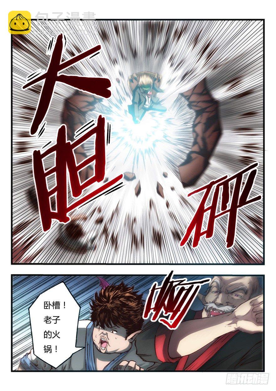 三话 我要这个女人！12