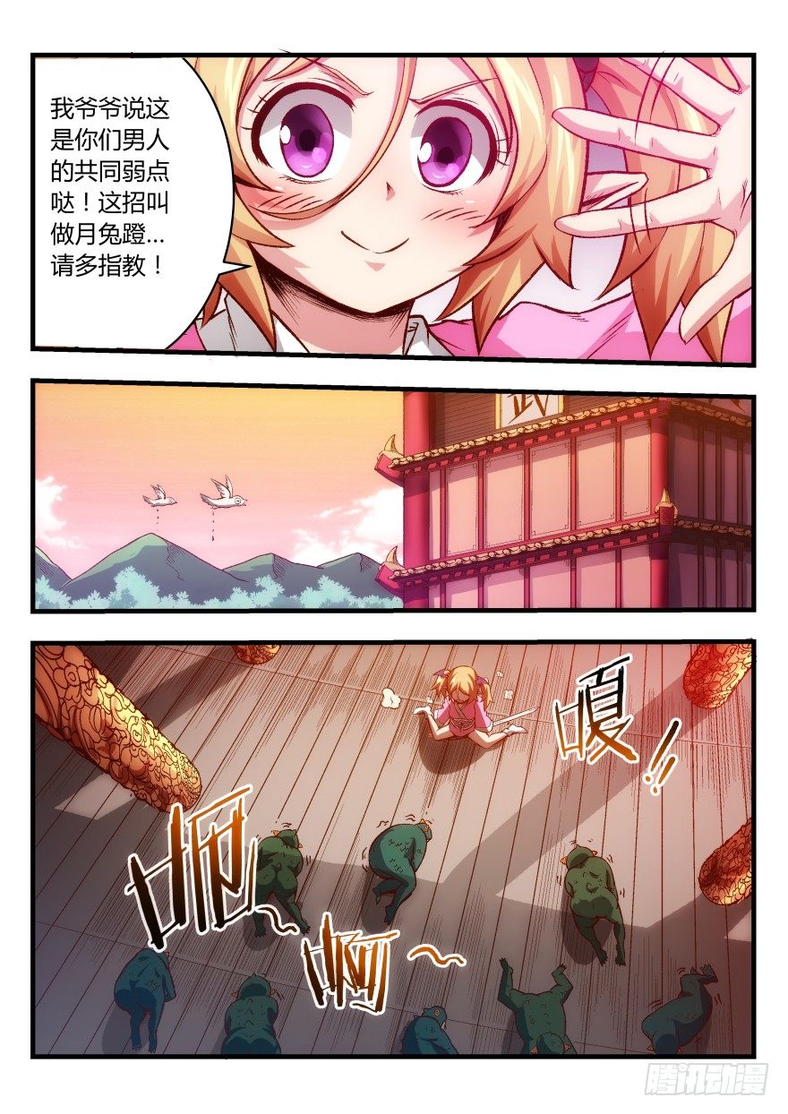 四话 感觉身体被掏空12