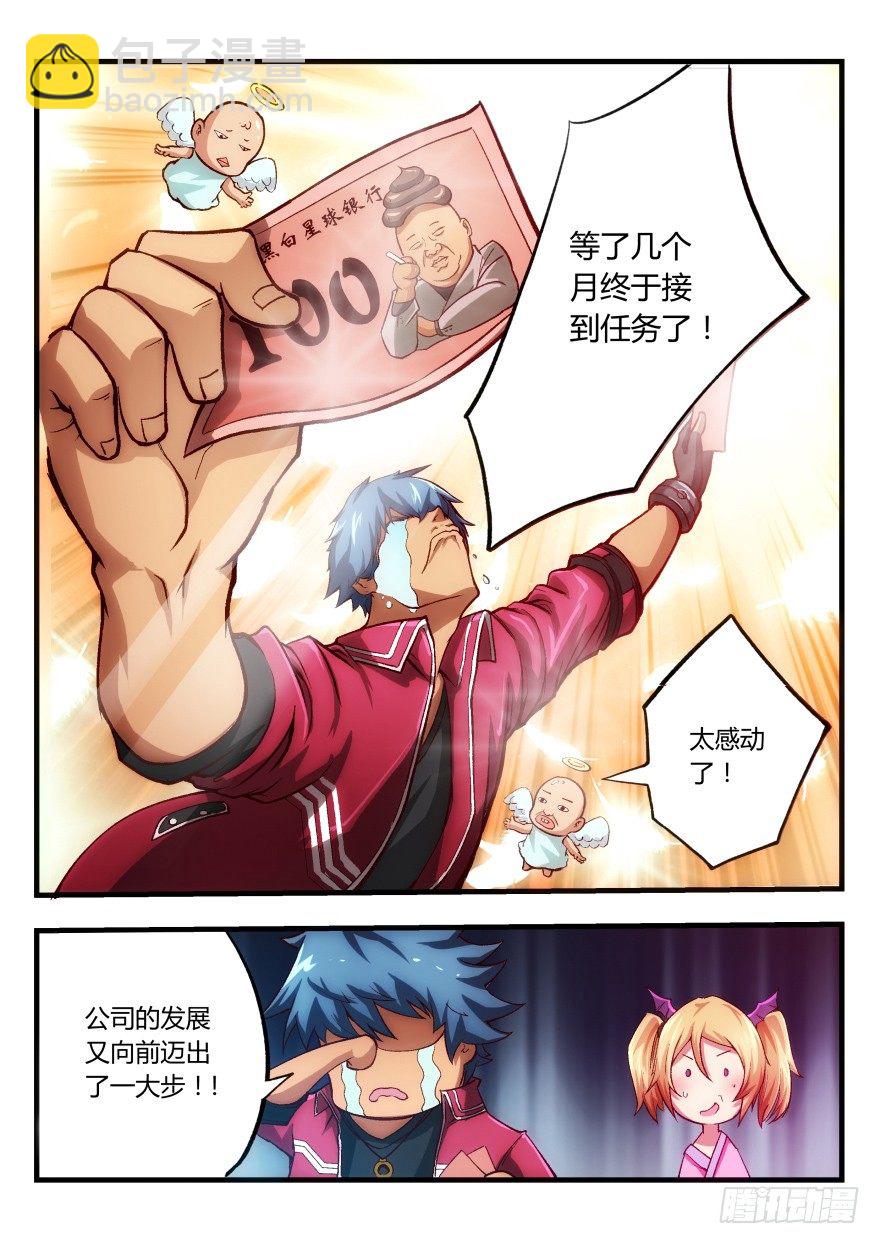 二话 猛男的非礼12
