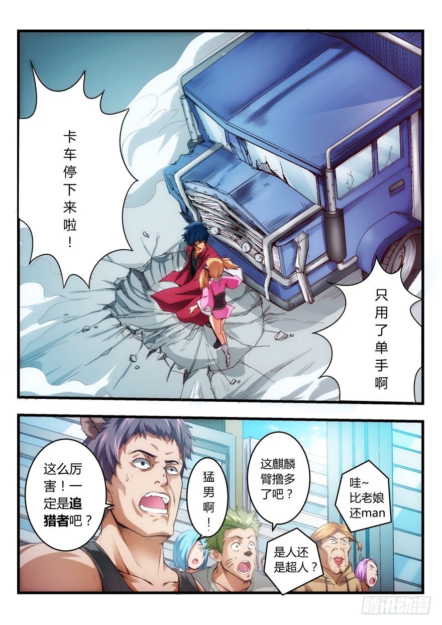 二话 猛男的非礼1