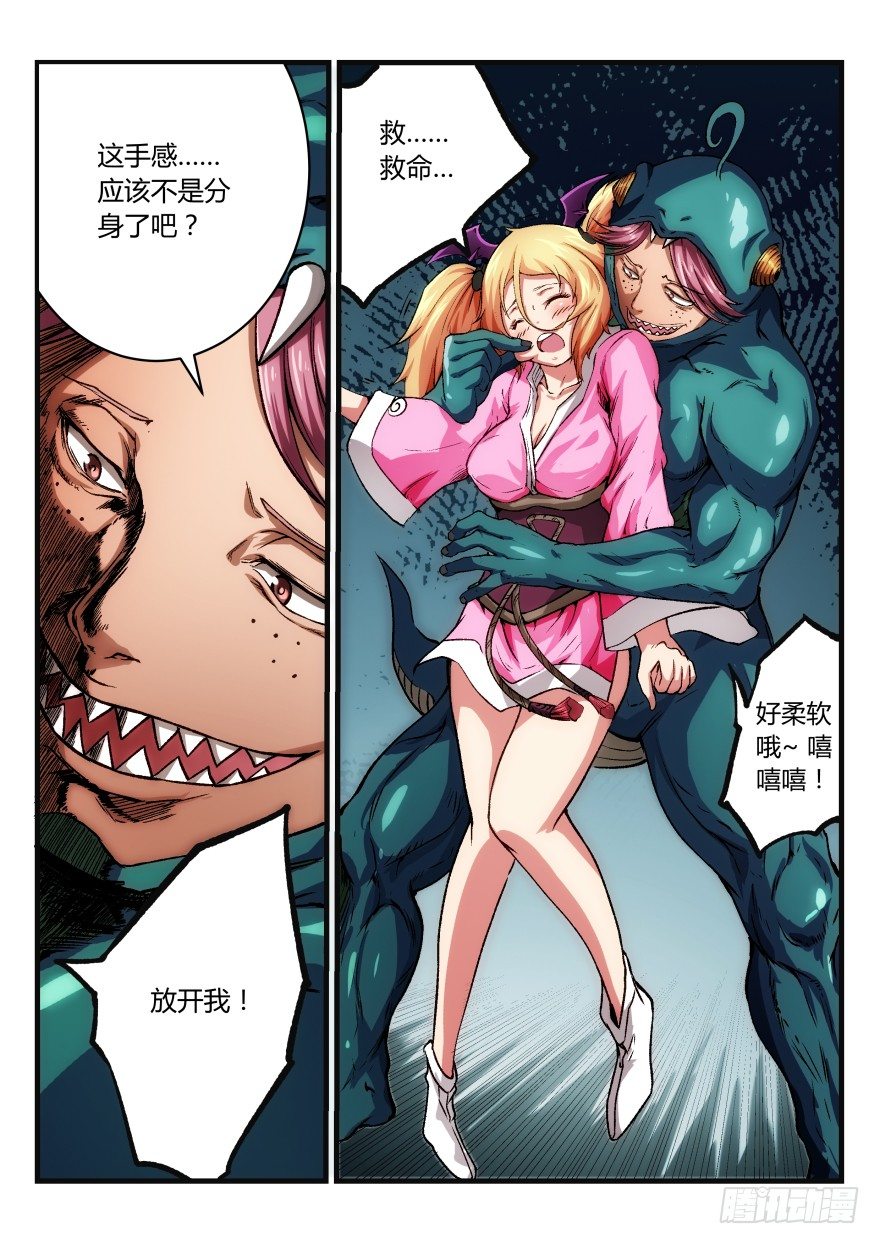 四话 感觉身体被掏空19