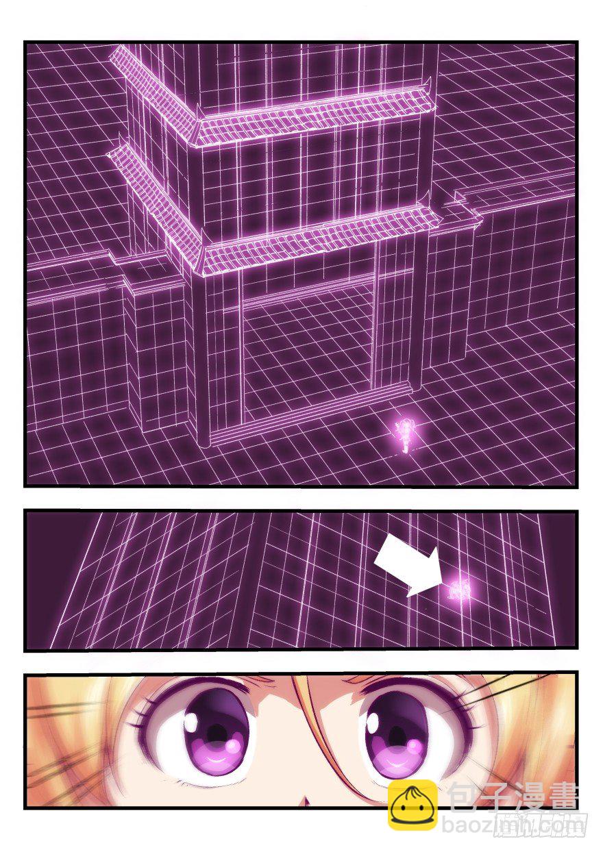 四话 感觉身体被掏空3
