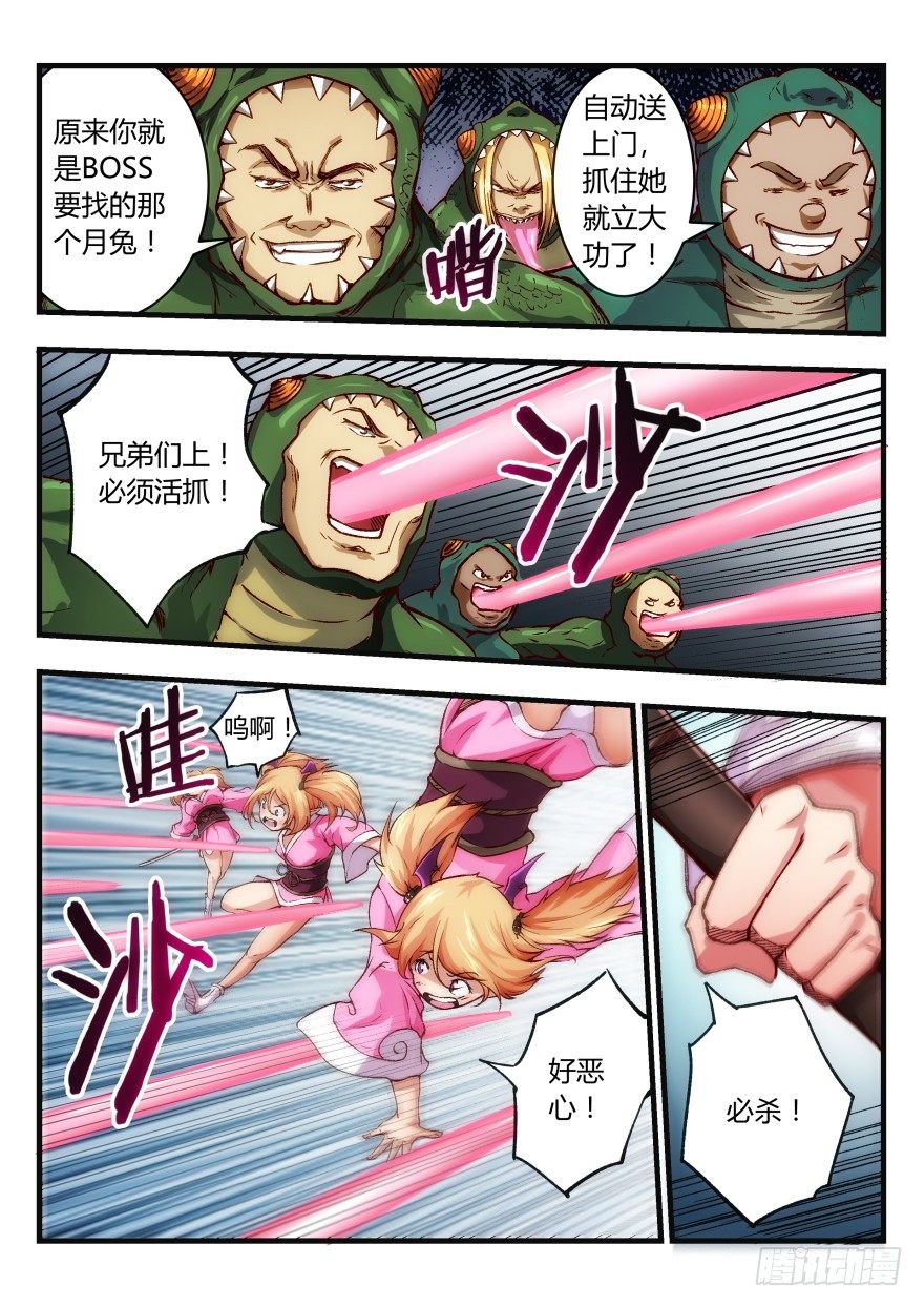 四话 感觉身体被掏空7