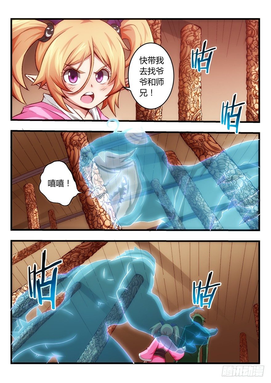 四话 感觉身体被掏空17
