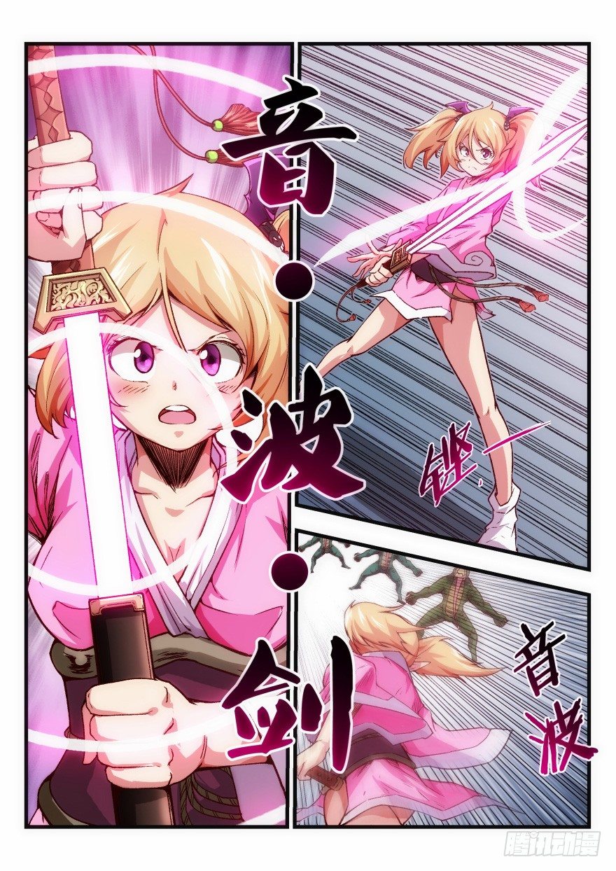 四话 感觉身体被掏空8