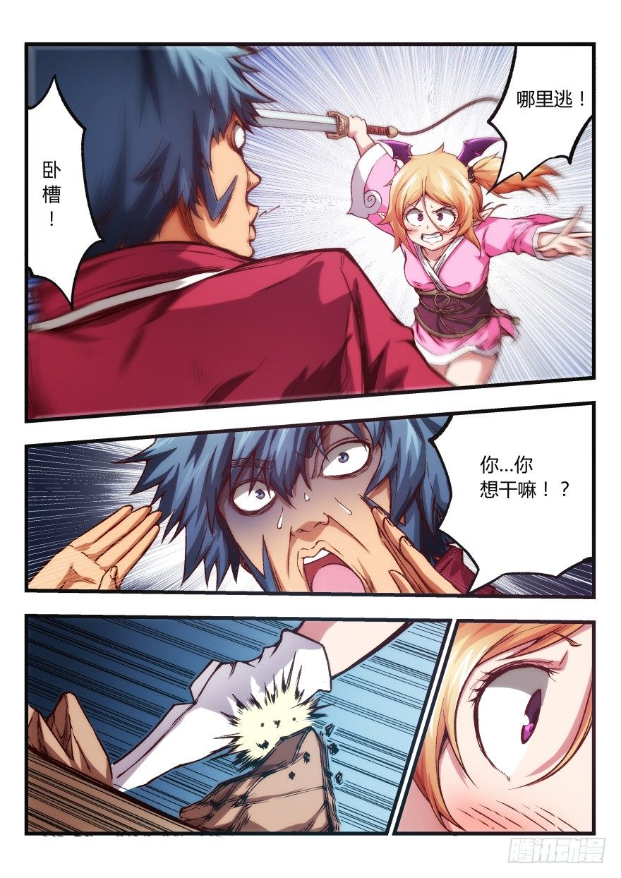 六话 好热啊......7