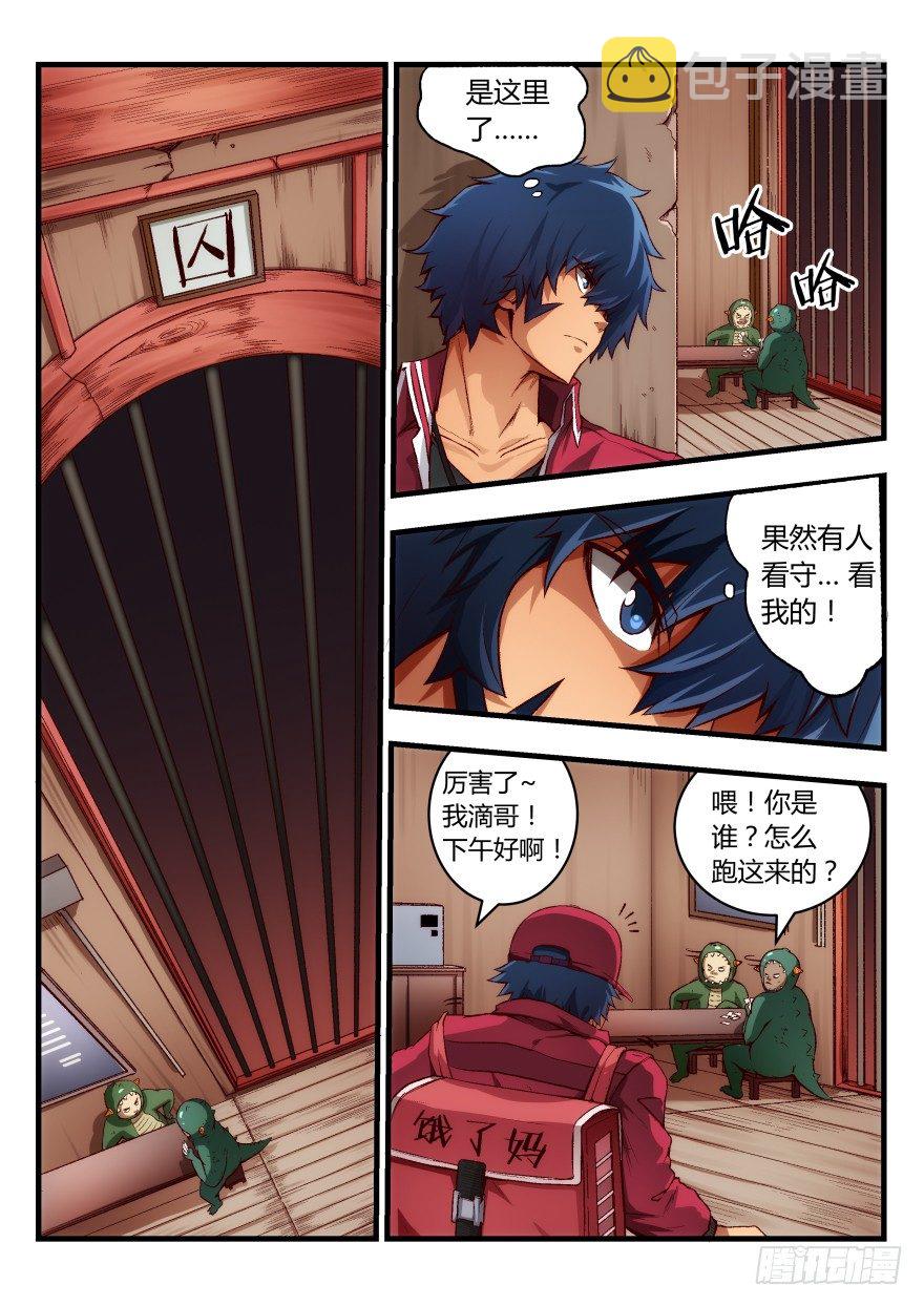五话 “服务”不便宜哦！2