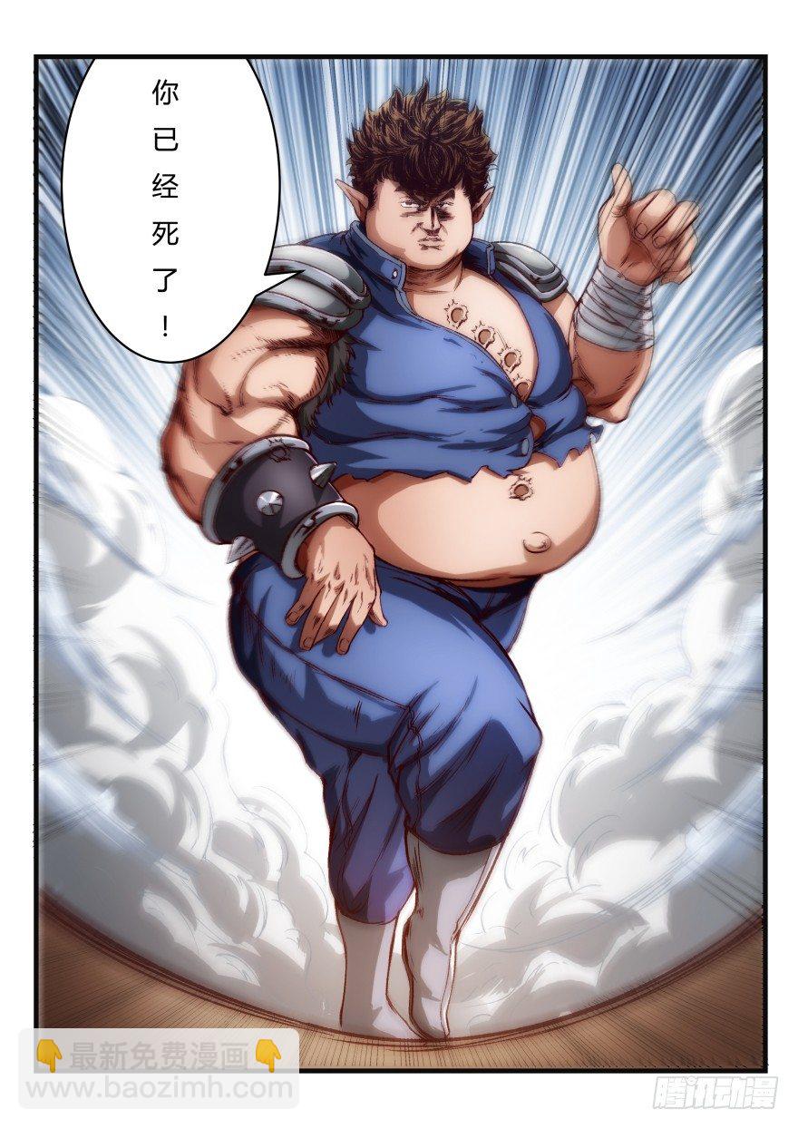 三话 我要这个女人！16