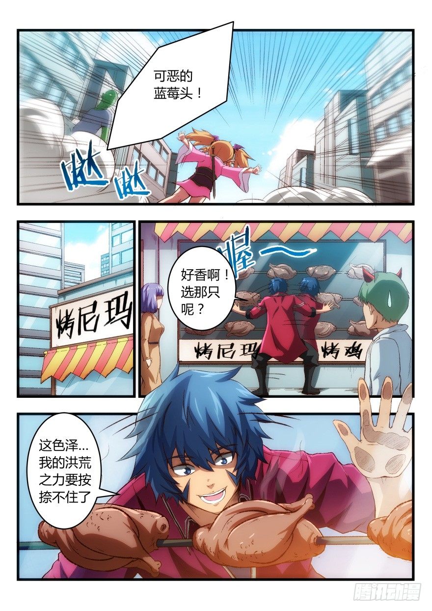 三话 我要这个女人！5