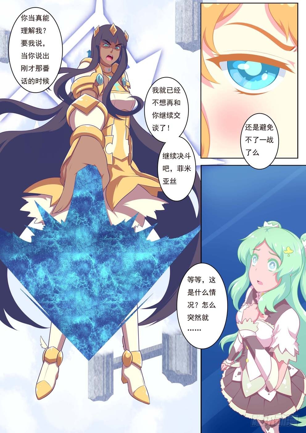3月2日3