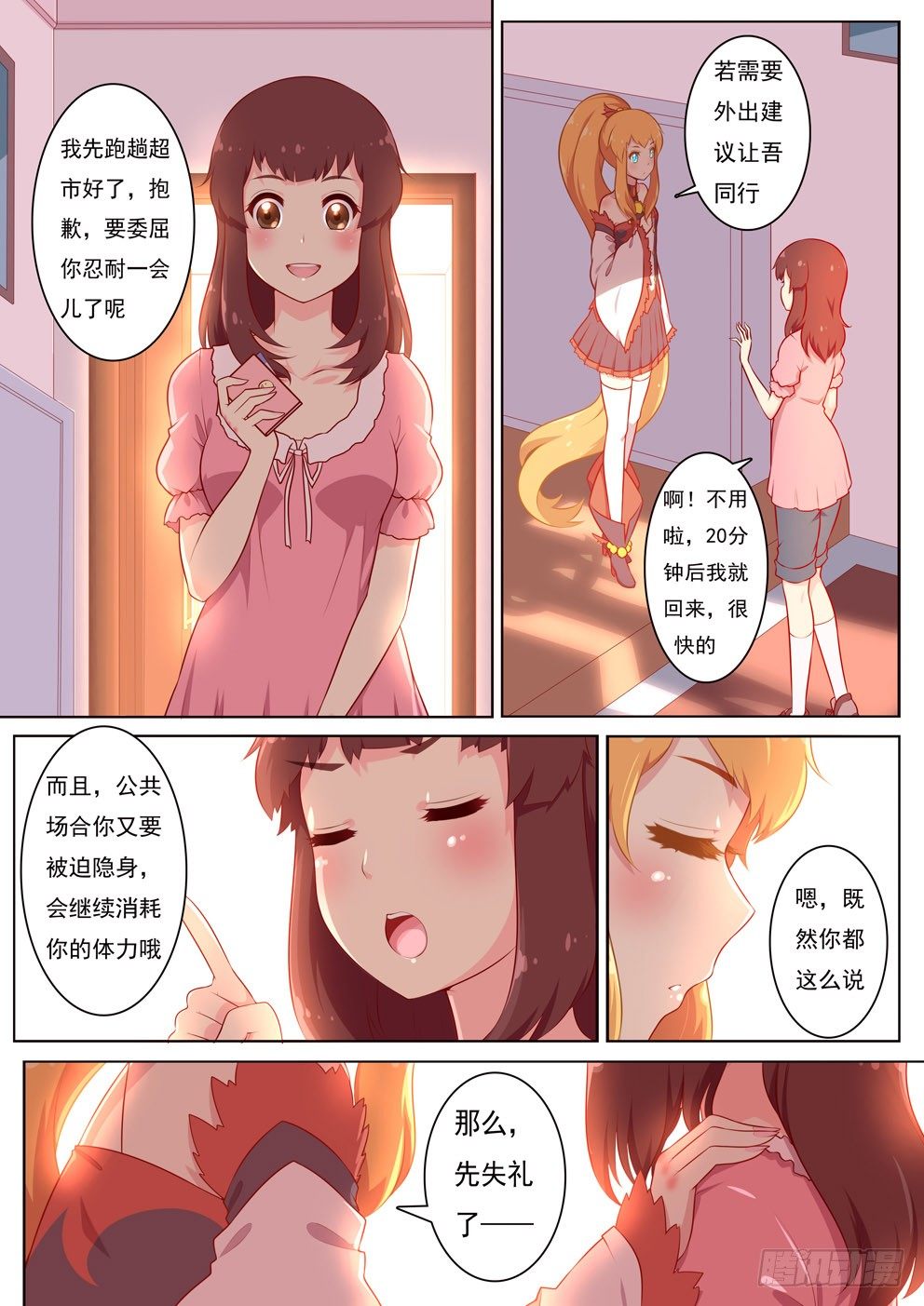 2月2日6