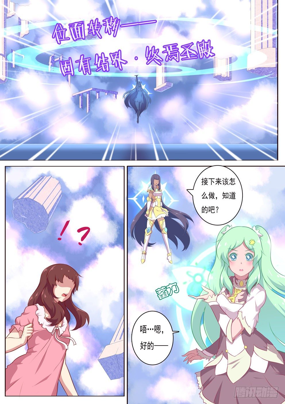 2月3日8
