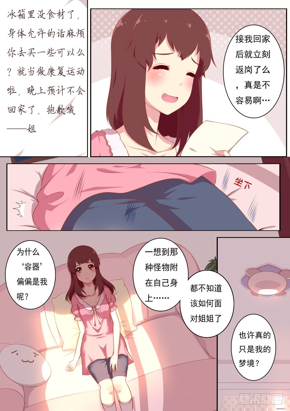 2-守护者（1）7