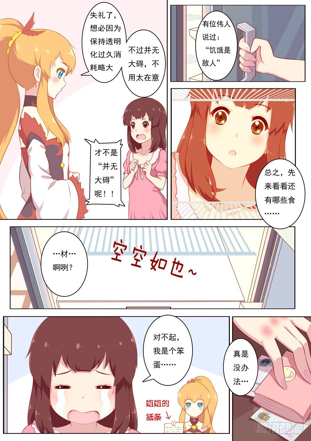 2月2日5