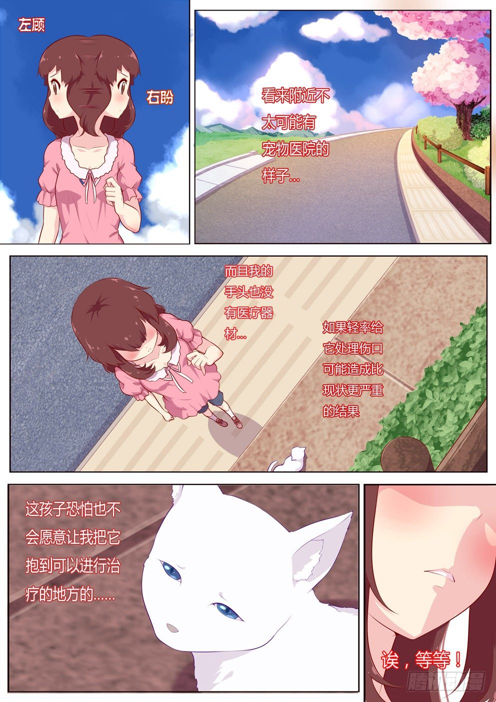 2月3日2