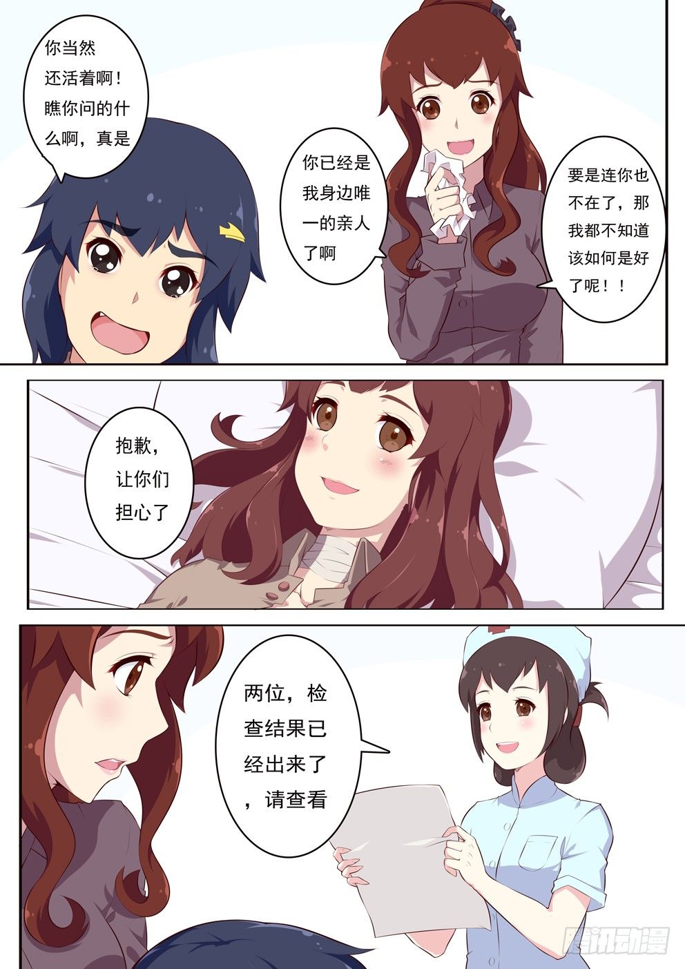 1月2日2