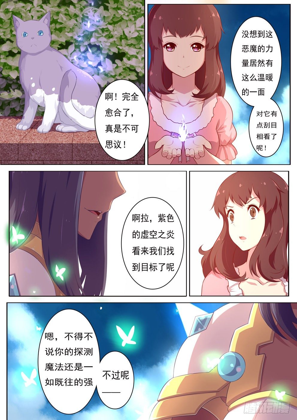 2月3日5