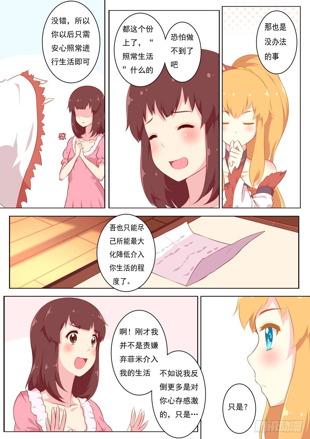 2月2日2